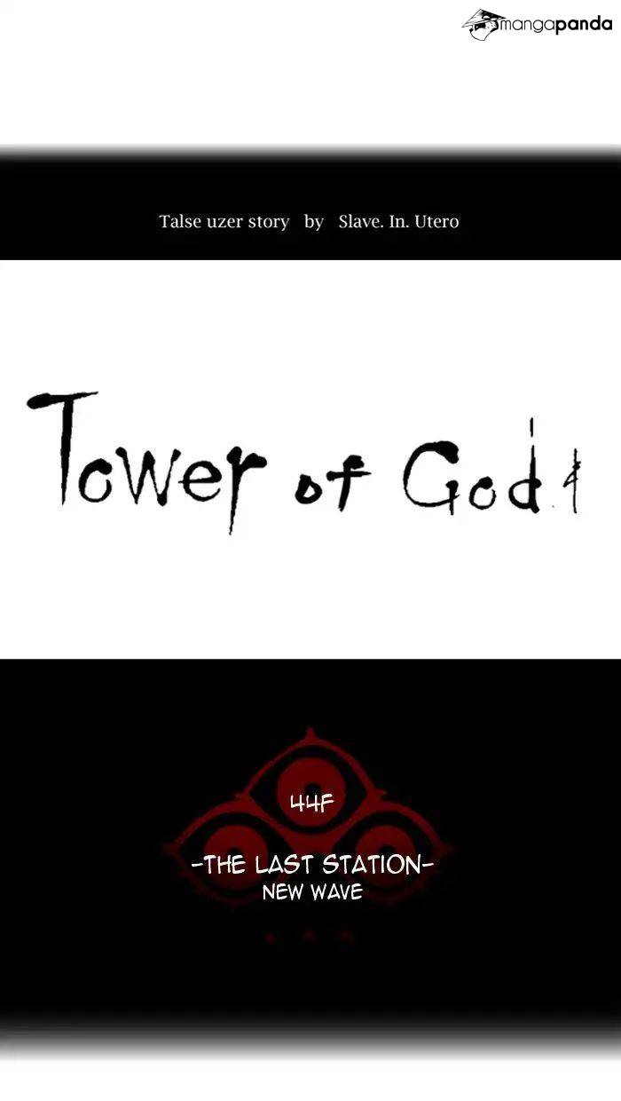 Tower of God Chapter 417 image 013